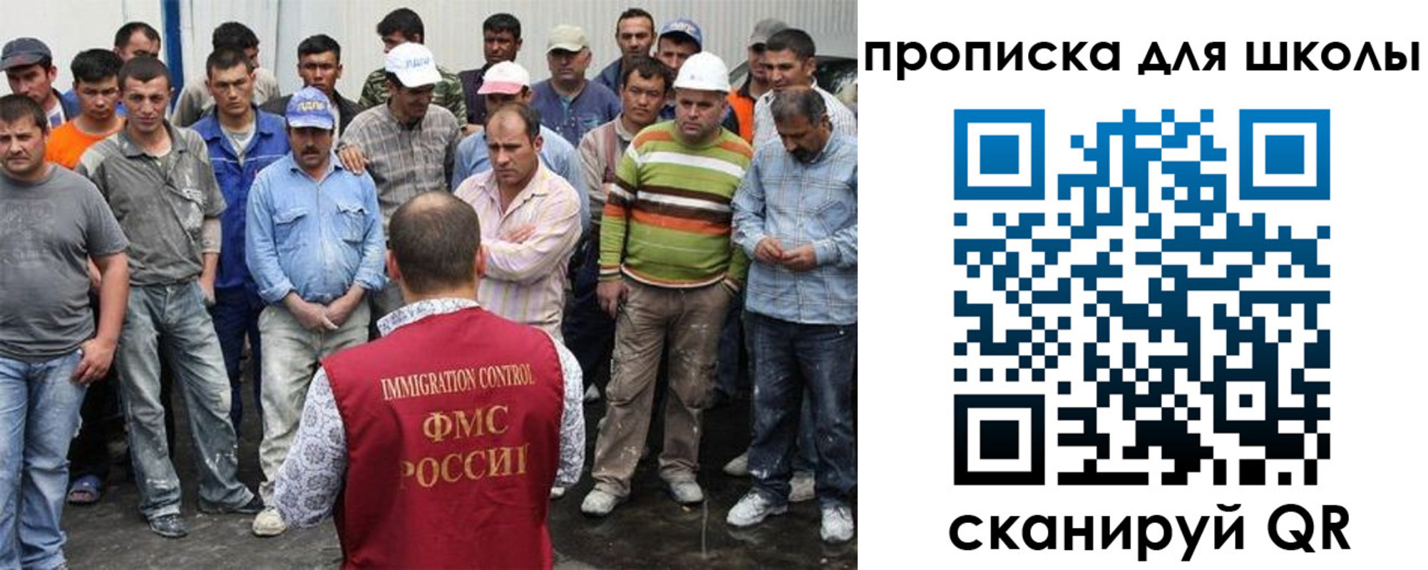 временная регистрация для школы в Северодвинске