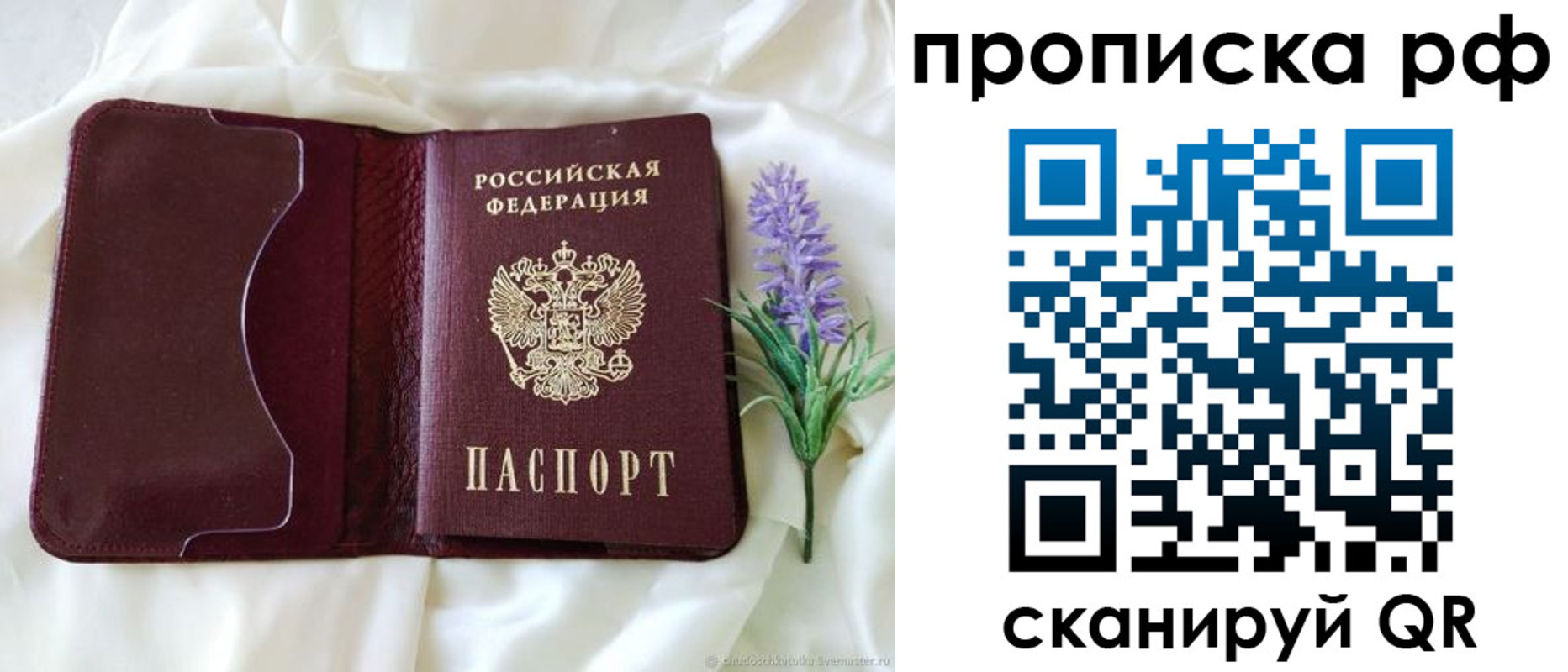 временная регистрация адрес в Северодвинске